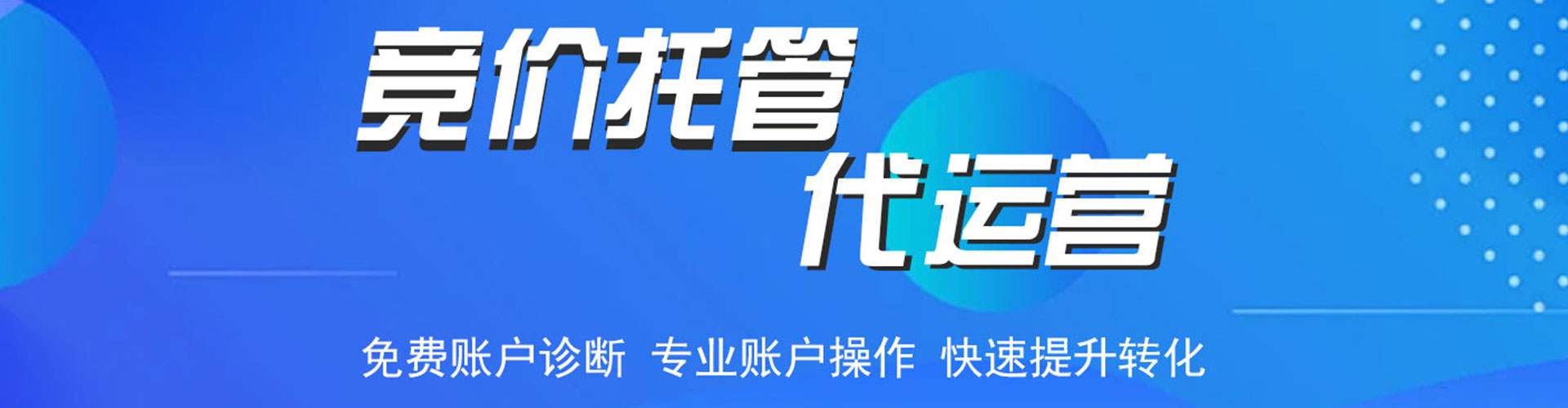 长阳信息流优化师